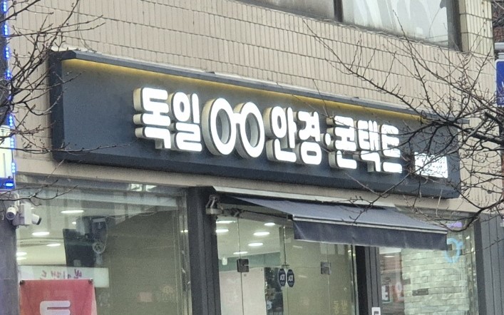 갈바도장& 조명채널.jpg