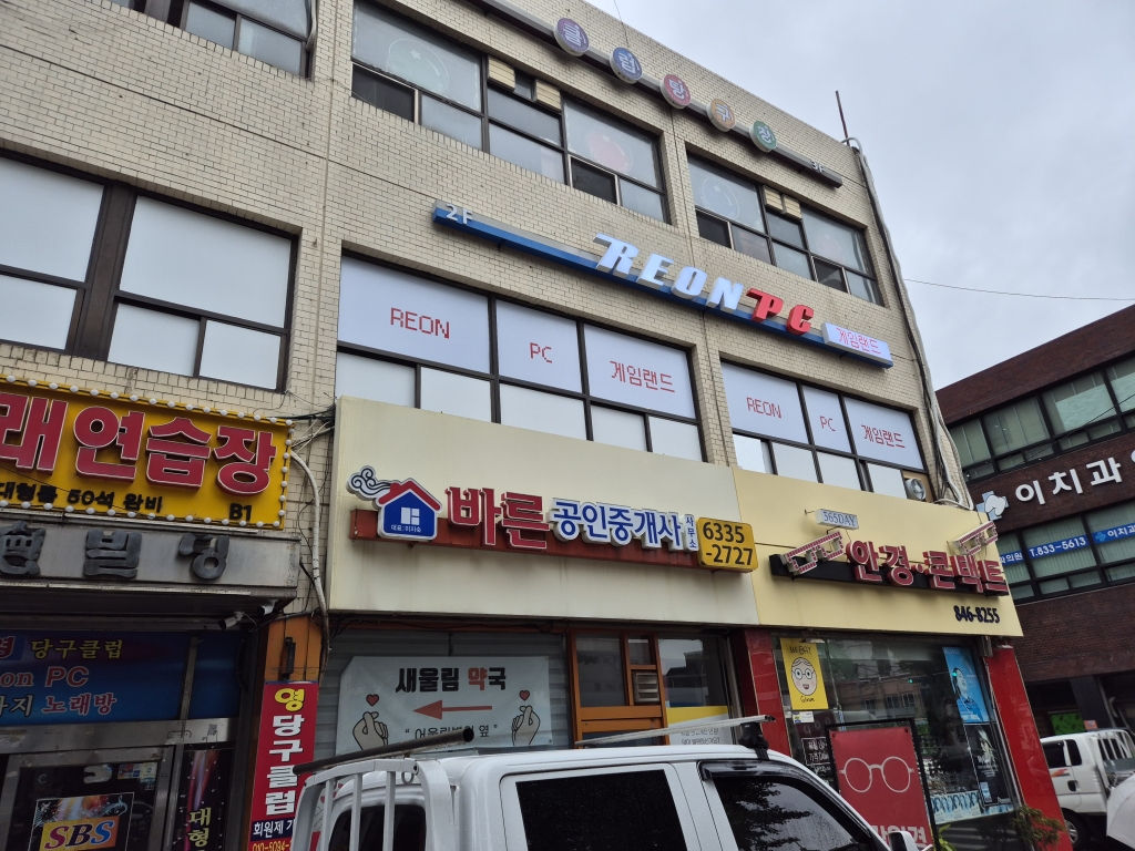 pc방